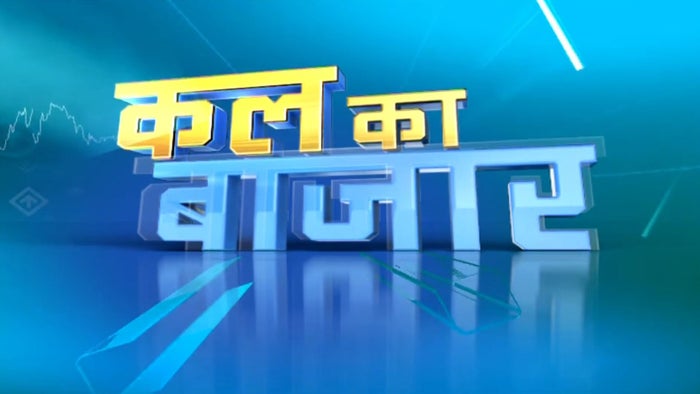 Kal Ka Bazar on JioTV