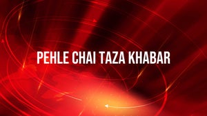 Pehle Chai Taza Khabar on India Daily 24x7 - future program