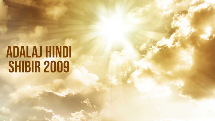 Adalaj Hindi Shibir 2009 Episode No.4 on JioTV