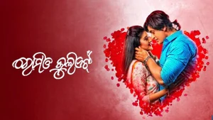 Romeo Juliet on Sidharth TV