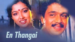 En Thangai on Sun Life - future program