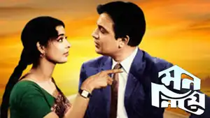 Mon Niye on Colors Bangla Cinema - past program