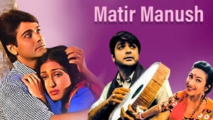 Matir Manush on Zee Bangla Cinema - past program