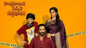 Sampradayini Suppini Suddapusani on ETV Telugu - past program