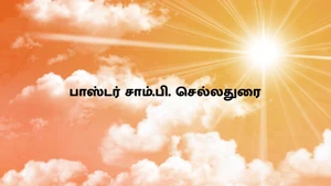 Pas.Sam.P. Chelladurai on Nambikkai - past program