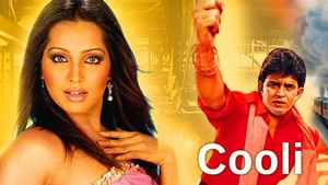 Cooli on Vasanth TV - past program