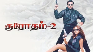 Krotham 2 on Raj TV