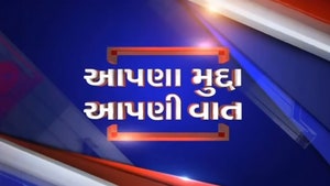 Aapna Mudda Aapni Vaat on DD Girnar - past program