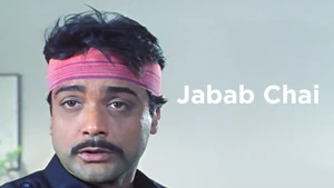 Jabab Chai on Colors Bangla Cinema - live program