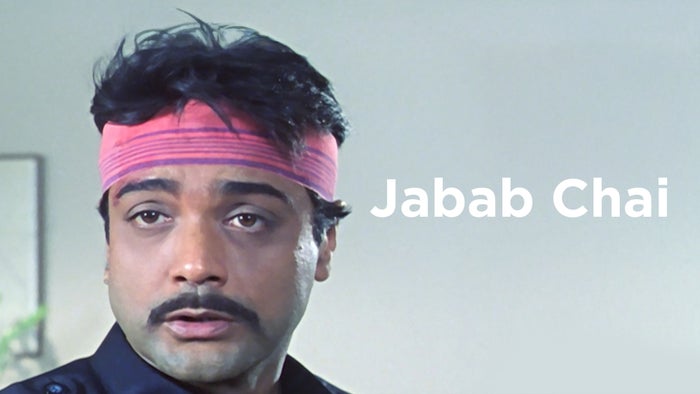 Jabab Chai on JioTV