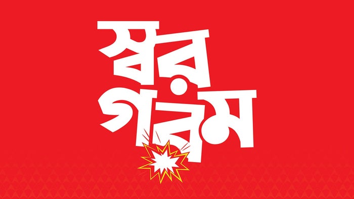 Swar-Garom on JioTV