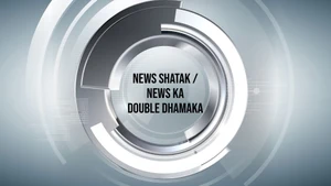 News Shatak / News Ka Double Dhamaka on Times Now Navbharat - past program