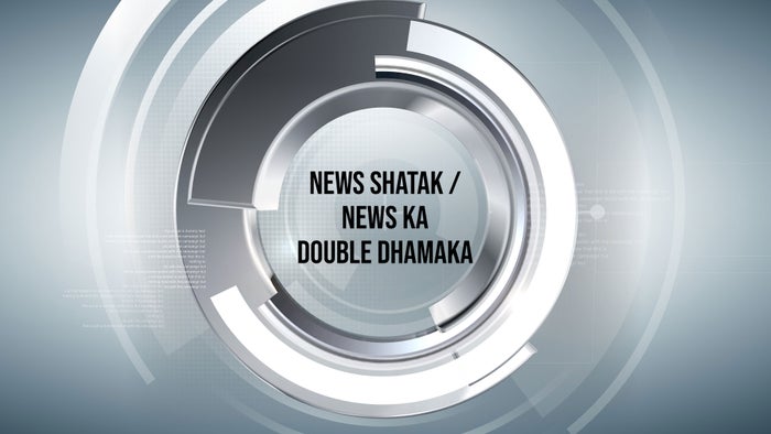 News Shatak / News Ka Double Dhamaka on JioTV