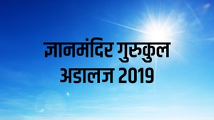 Gnanmandir Gurukul Adalaj 2019 on Dada Bhagwan Foundation - past program
