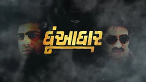 Dhuandhaar on Colors Gujarati Cinema