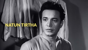 Natun Tirtha on Rongeen TV - past program