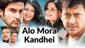 Alo Mora Kandhei on Alankar - past program