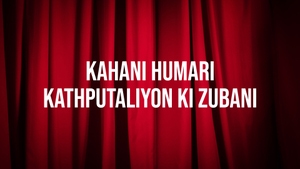 Kahani Humari Kathputaliyon Ki Zubani on DD bharati - past program