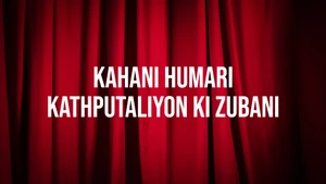 Kahani Humari Kathputaliyon Ki Zubani on DD bharati - past program