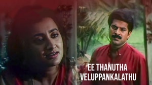 Ee Thanutha Veluppankalathu on Amrita TV - past program