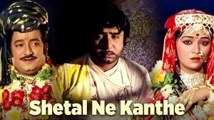 Shetal Ne Kanthe on Colors Gujarati Cinema - past program