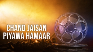 Chand Jaisan Piyawa Hamaar on EPIC Bhojpuri - past program