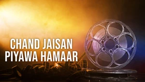 Chand Jaisan Piyawa Hamaar on EPIC Bhojpuri - past program