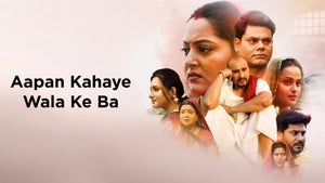 Aapan Kahaye Wala Ke Ba on Bhojpuri Cinema - future program