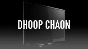 Dhoop Chaon on DD bharati - past program