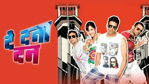 De Dana Dhan on Eros Universe Bollywood Cinema - live program