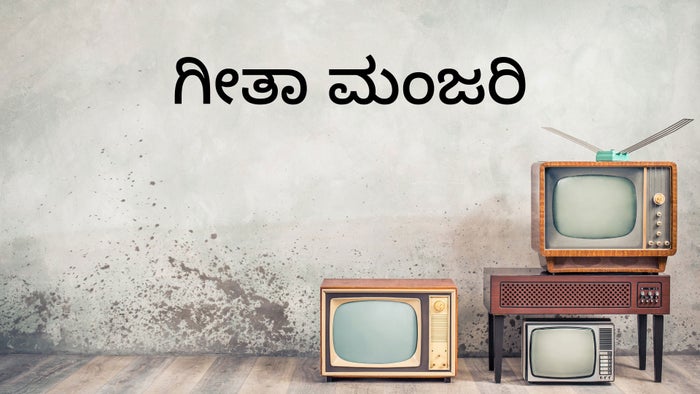 Geetha Manjari on JioTV