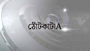 Thontkata on TV9 Bangla - past program