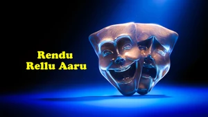 Rendu Rellu Aaru on ETV Plus