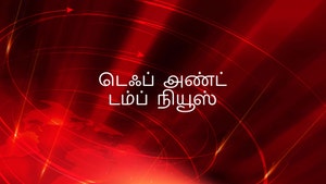 Deaf And Dumb News on Suvarna News - past program