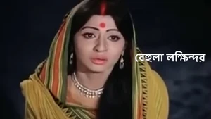 Behula Lakhindar on Colors Bangla Cinema - live program