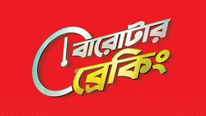 Barotar Breaking on ABP Ananda - past program