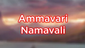 Ammavari Namavali on Sri Venkateshwar Bhakti