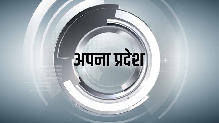 Apna Pradesh on JioTV