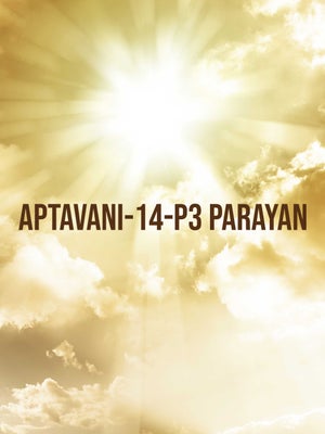 Aptavani-14-P3 Parayan Episode 33 on Dada Bhagwan Foundation Gujarati - past program