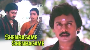 Shenbagame Shenbagame on Raj TV - past program
