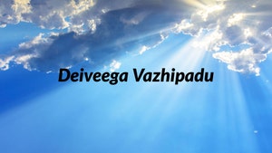 Deiveega Vazhipadu on Vasanth TV - past program