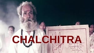 Chalchitra on Rupashi Bangla - past program