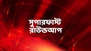 Superfast Roundup on News18 Bangla - future program