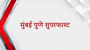Mumbai Pune Superfast on TV9 Marathi - past program