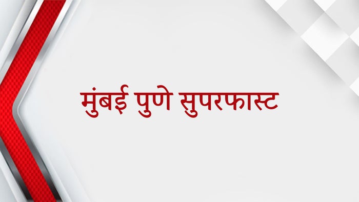 Mumbai Pune Superfast on JioTV