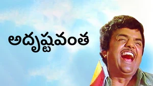 Adrushtavantha on Public Movies - past program