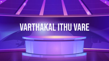 Varthakal Ithu Vare on Mathrubhumi News