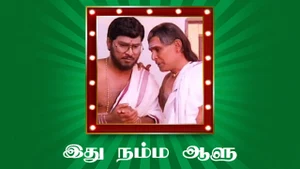 Idhu Namma Alu on Vendhar TV