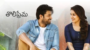 Tholi Prema on Maa HD - live program