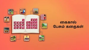 Kaigal Pesum Kadhaigal on Madha TV - past program